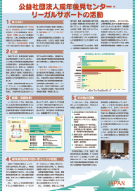 「第32回国際アルツハイマー病協会（ADI）国際会議」